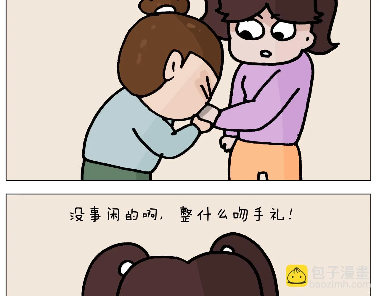 第419话 吻手礼 第41页