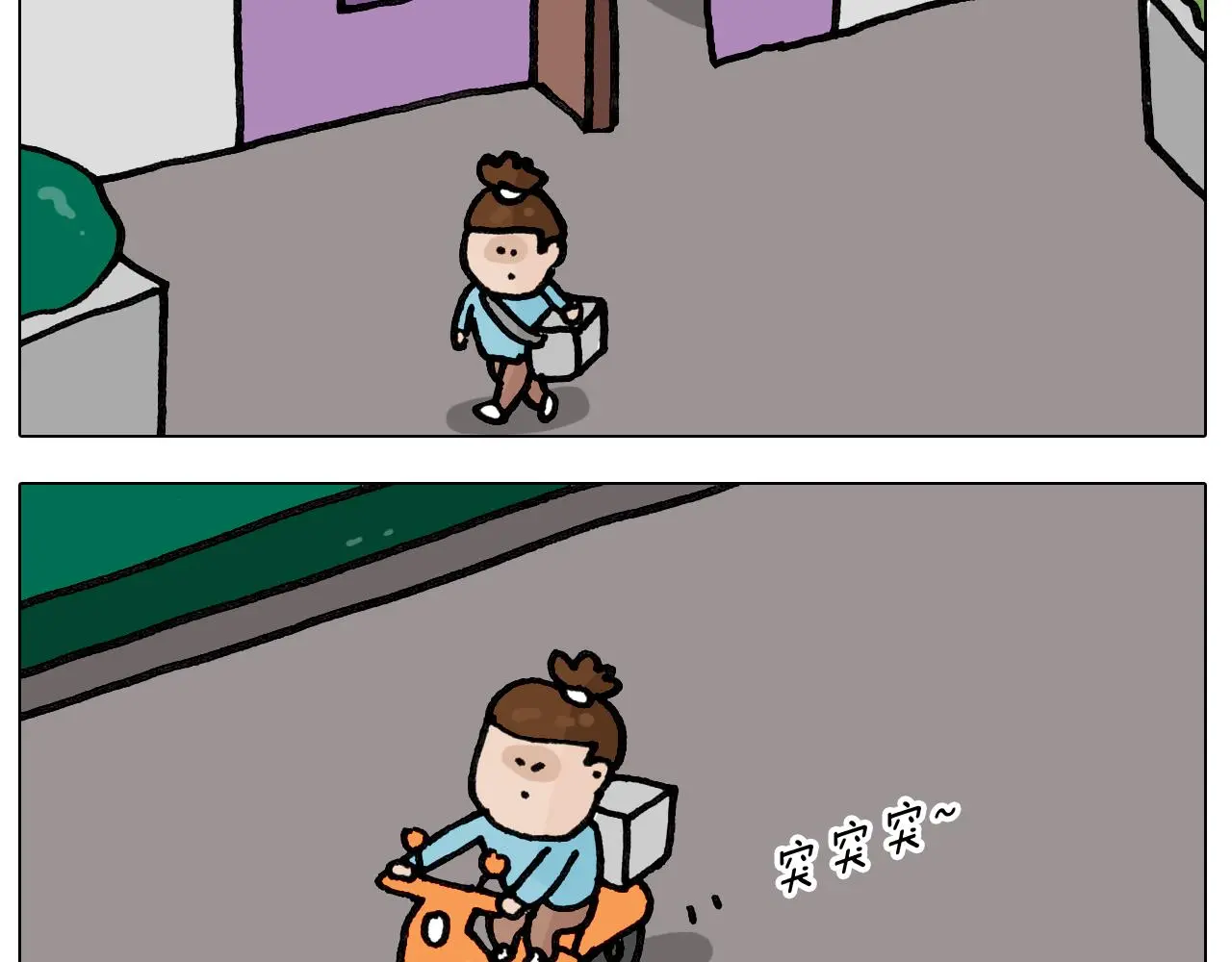 第420话 分担 第20页