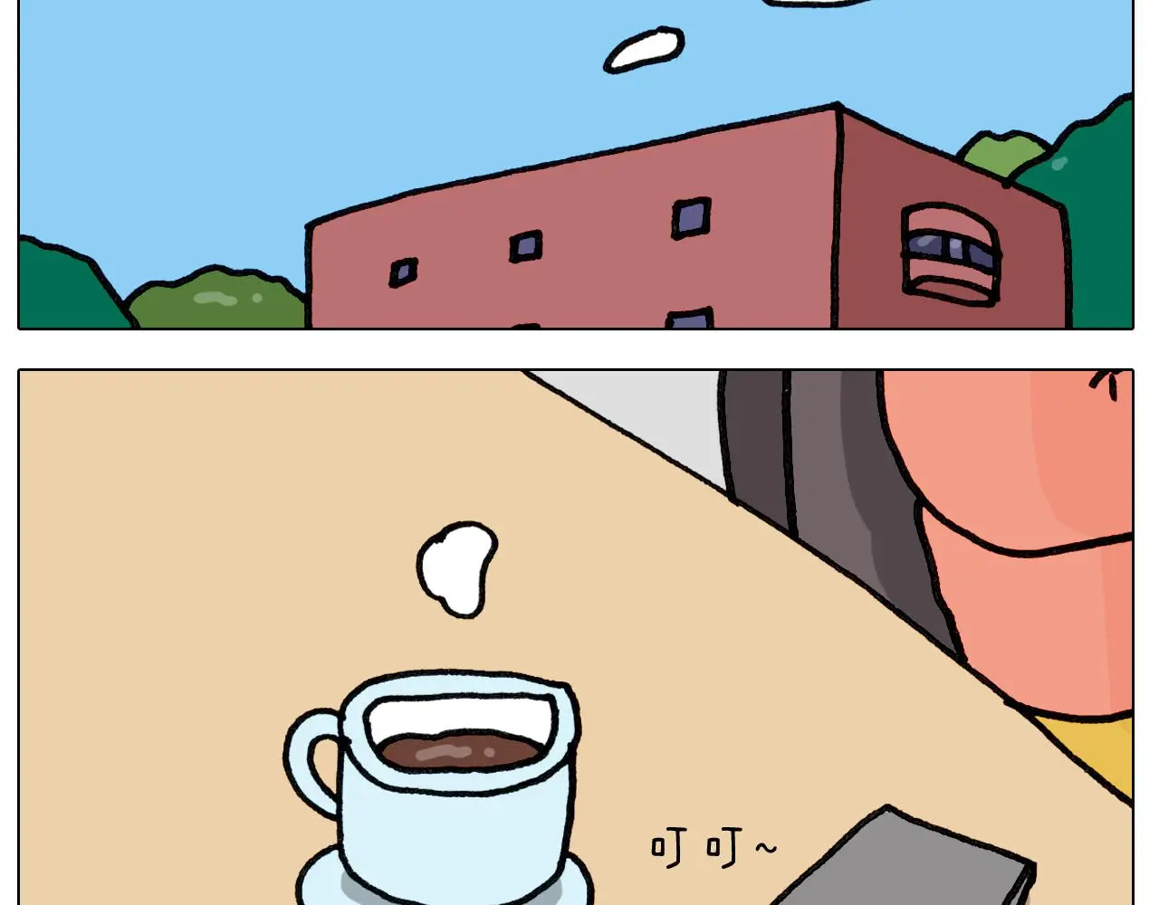 第420话 分担 第43页