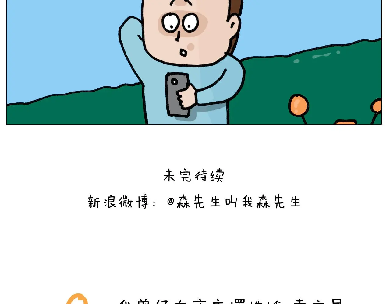 第420话 分担 第49页