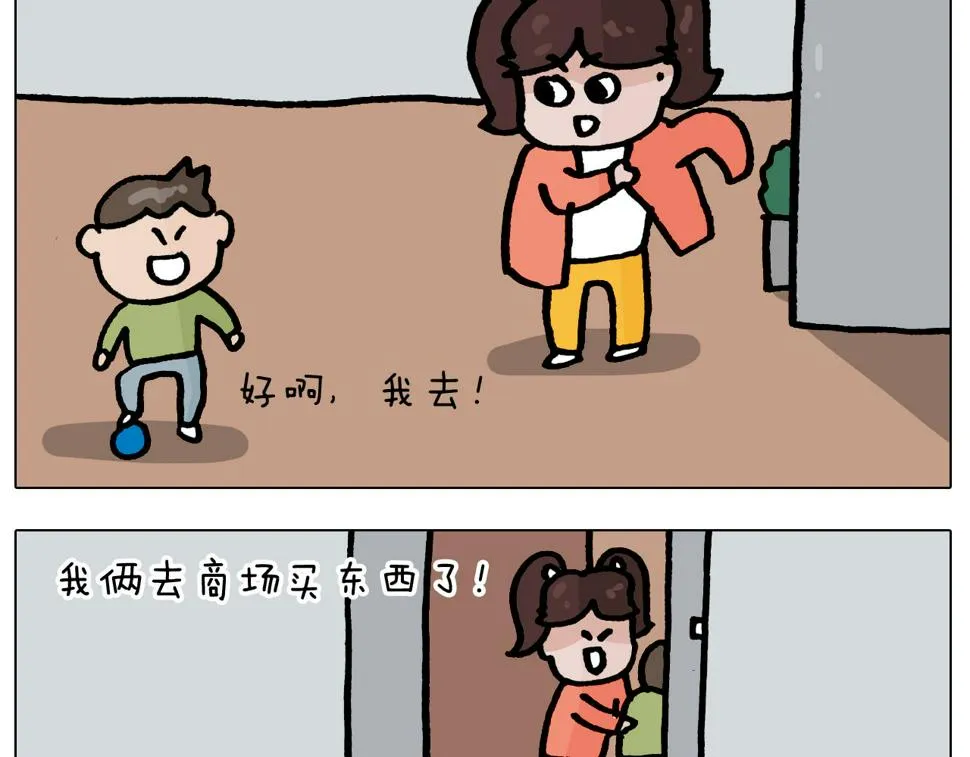 第421话 与猫大战 第11页