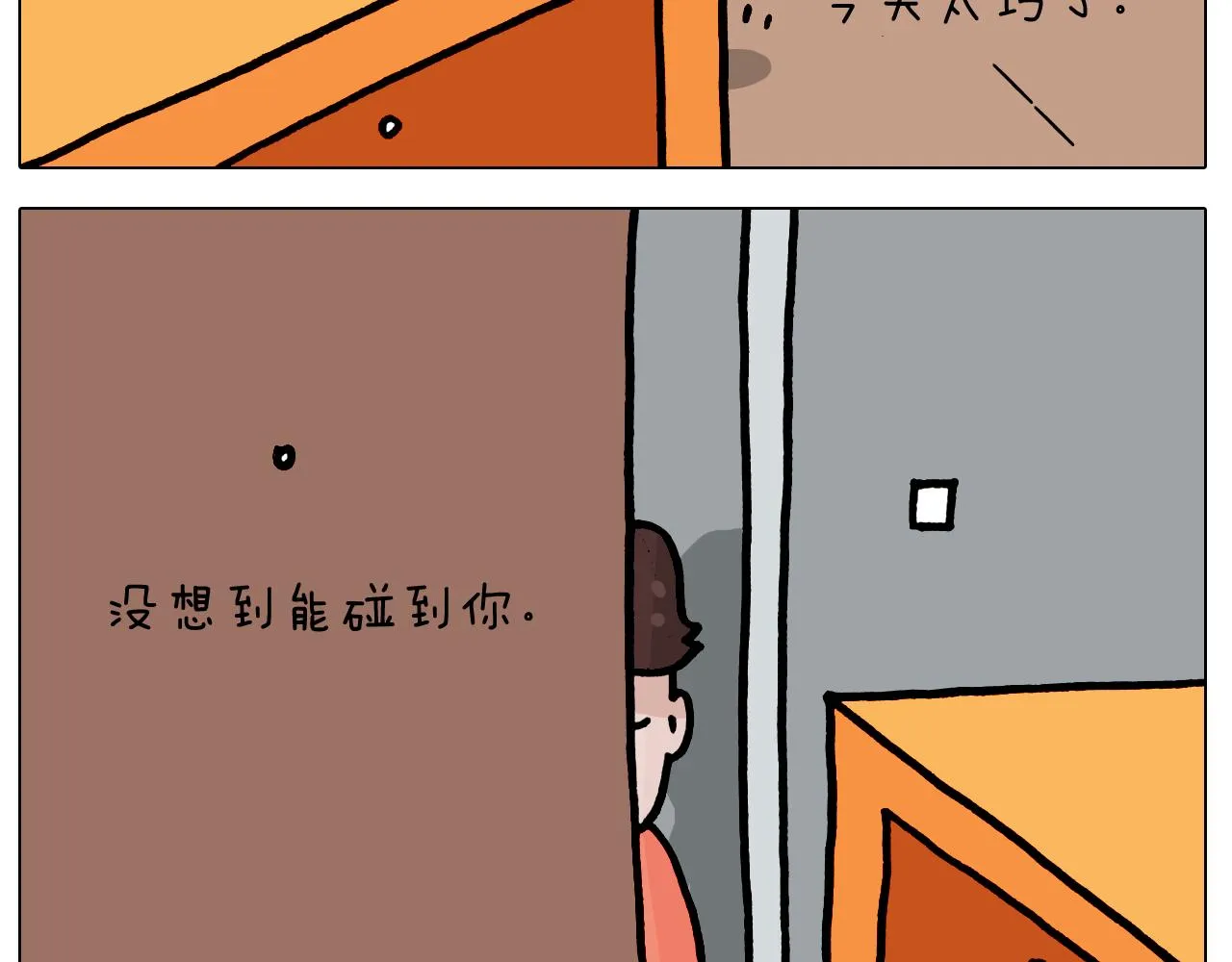 第421话 与猫大战 第23页