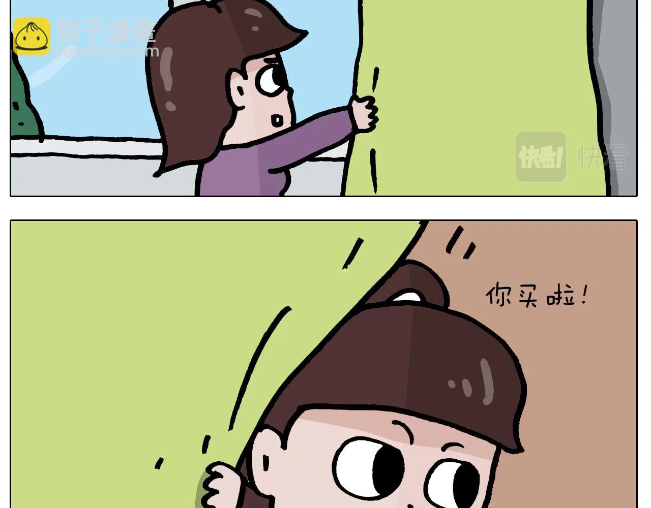 第421话 与猫大战 第29页