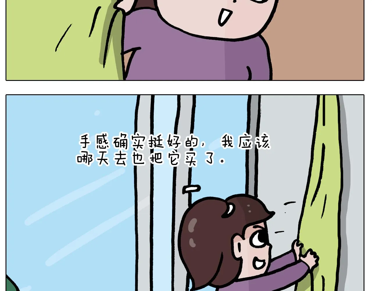 第421话 与猫大战 第30页
