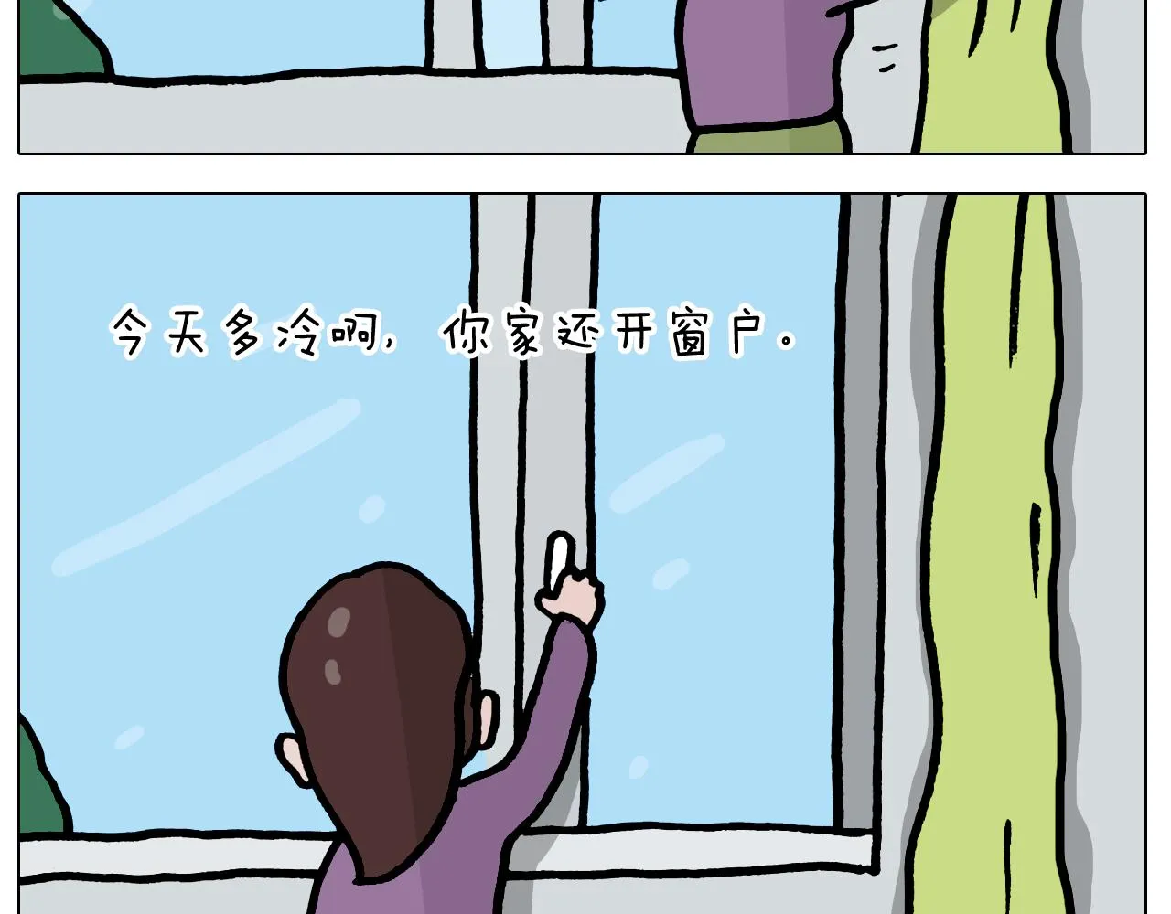第421话 与猫大战 第31页