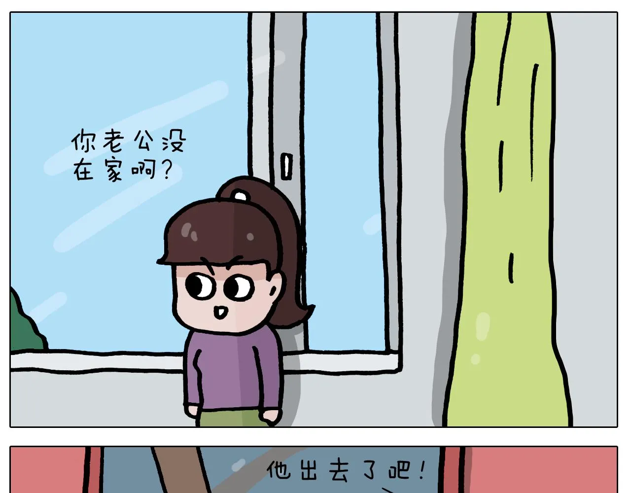第421话 与猫大战 第33页