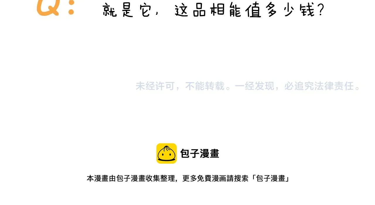 第421话 与猫大战 第49页