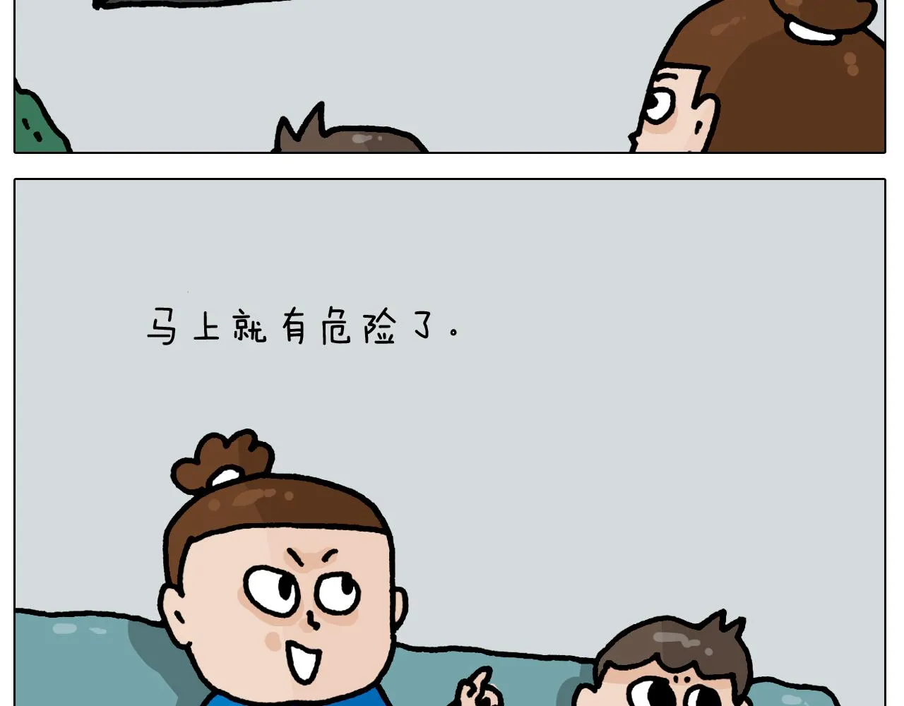 第422话 与猫大战2 第13页