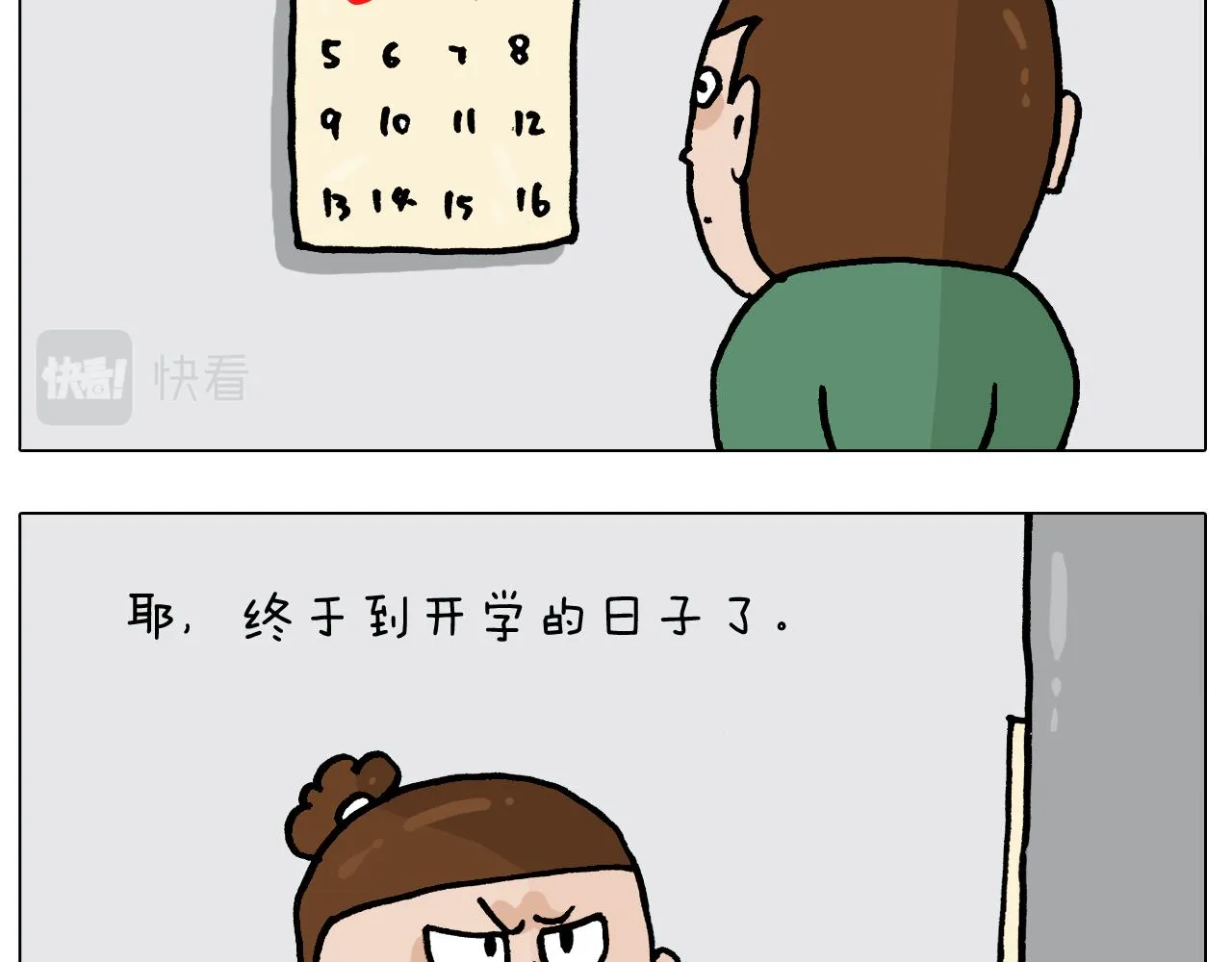 第386话 大白 第4页