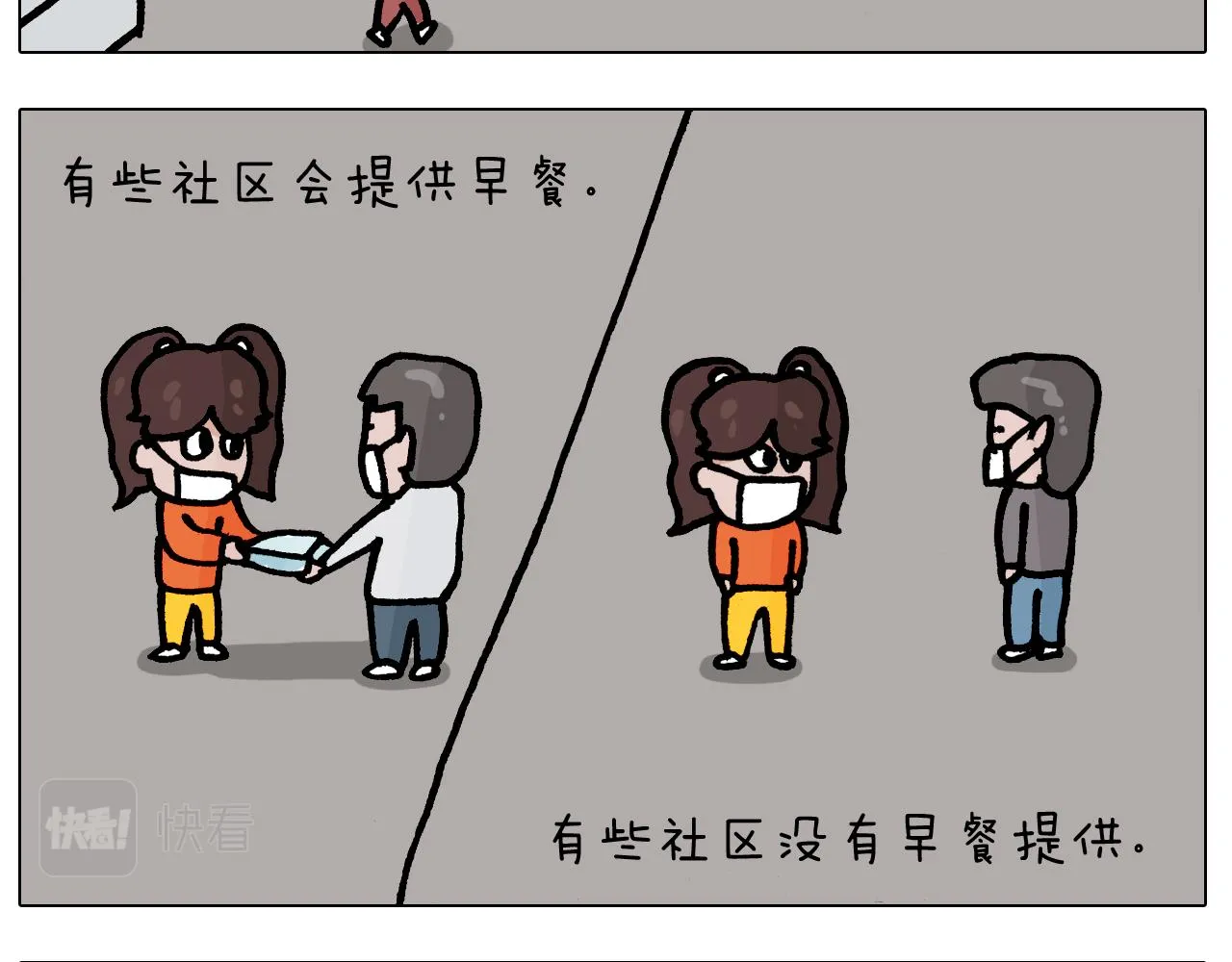 第386话 大白 第24页