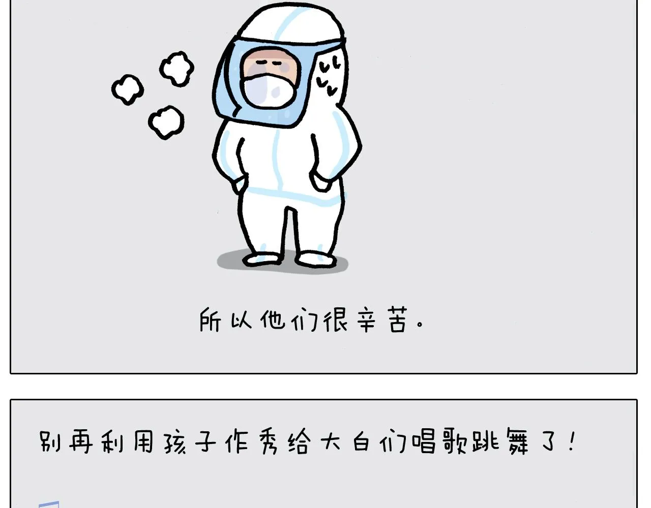 第386话 大白 第34页