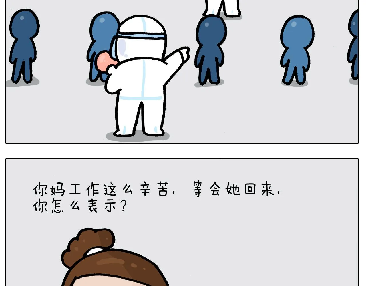 第386话 大白 第36页
