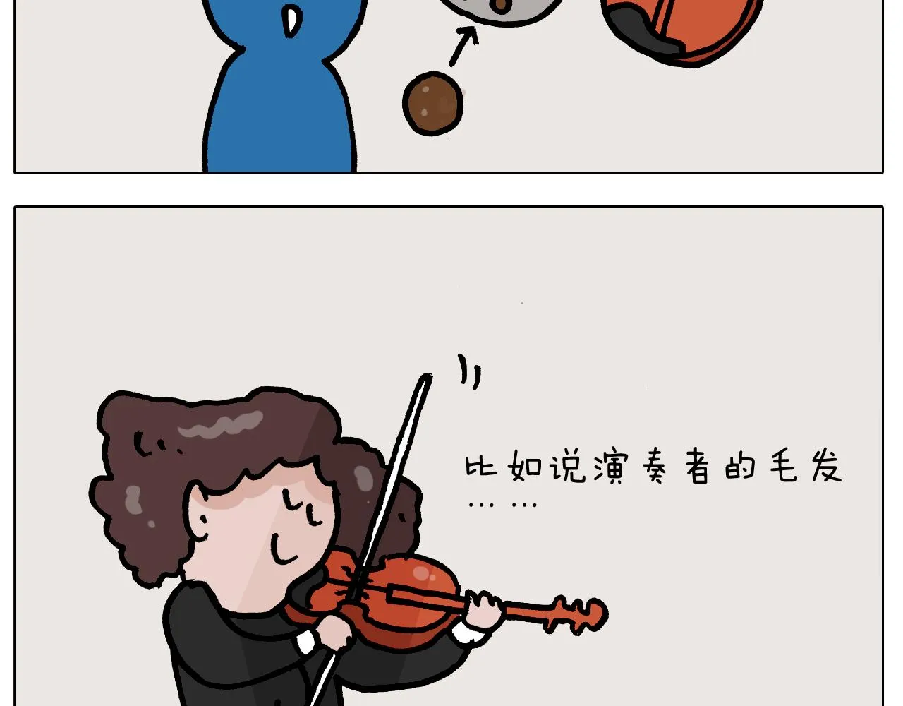 第384话 奇怪的球 第7页