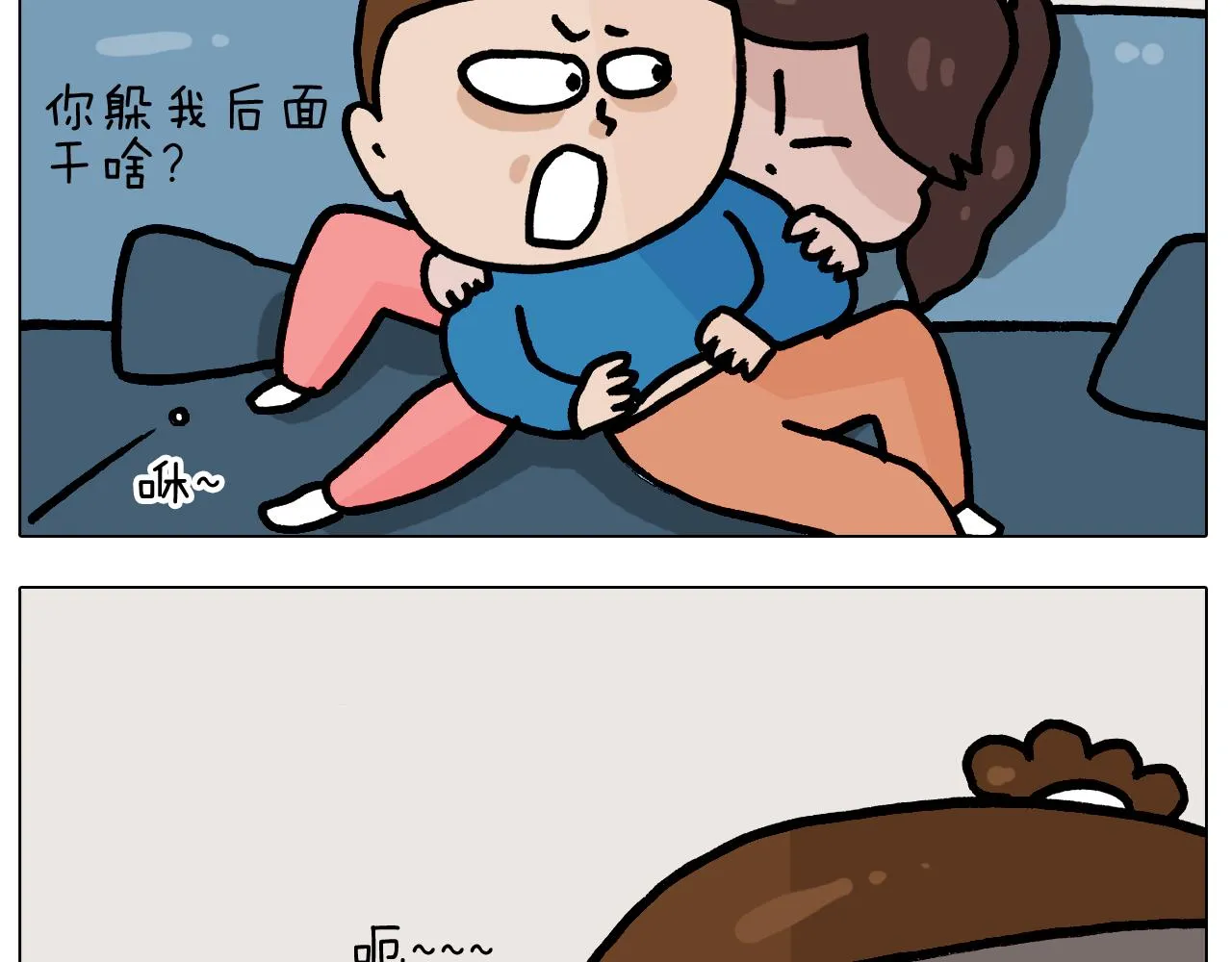 第384话 奇怪的球 第27页