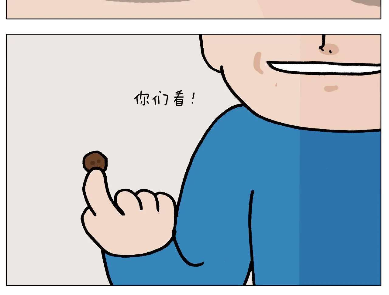 第384话 奇怪的球 第31页