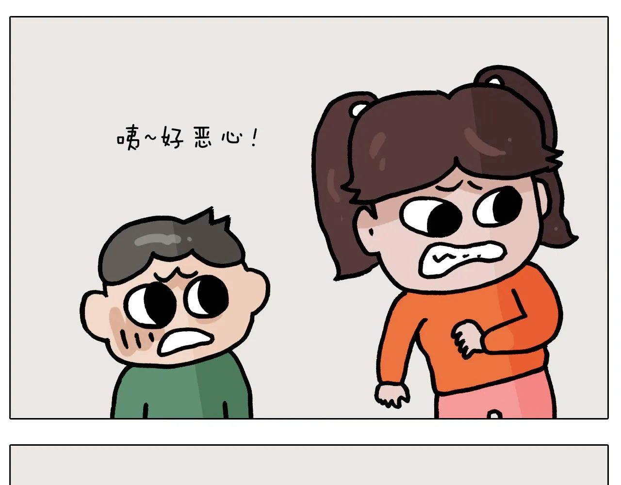 第384话 奇怪的球 第32页