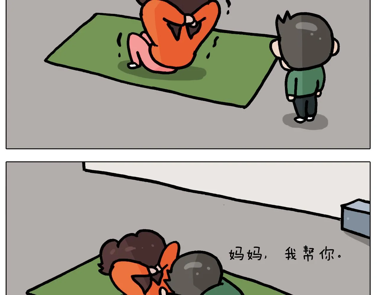 第384话 奇怪的球 第35页