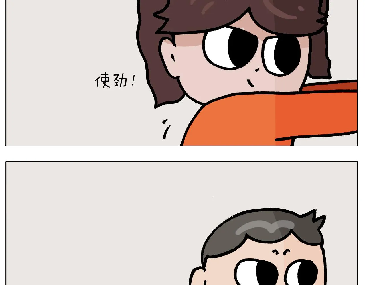 第384话 奇怪的球 第42页