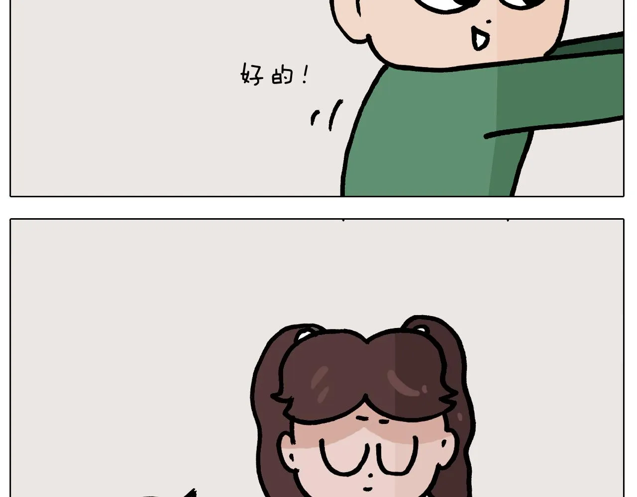 第384话 奇怪的球 第43页