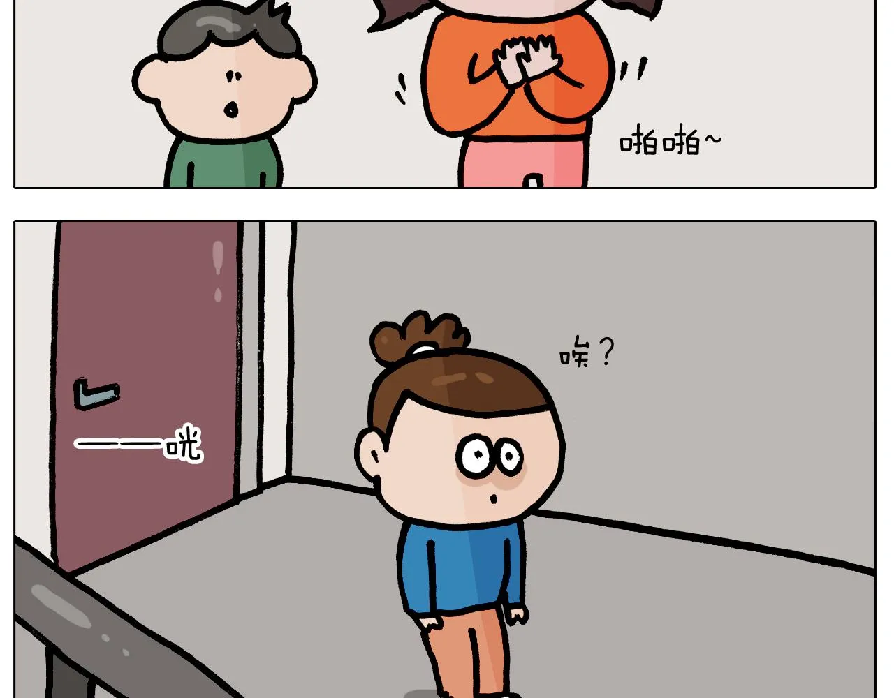 第384话 奇怪的球 第44页