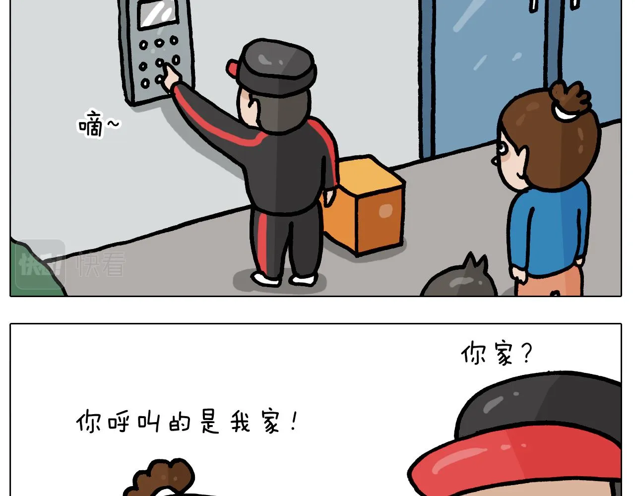 第383话 请停止直播 第4页
