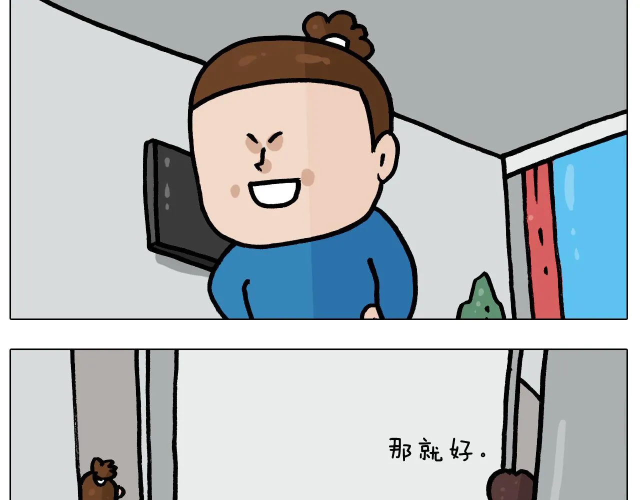 第383话 请停止直播 第20页