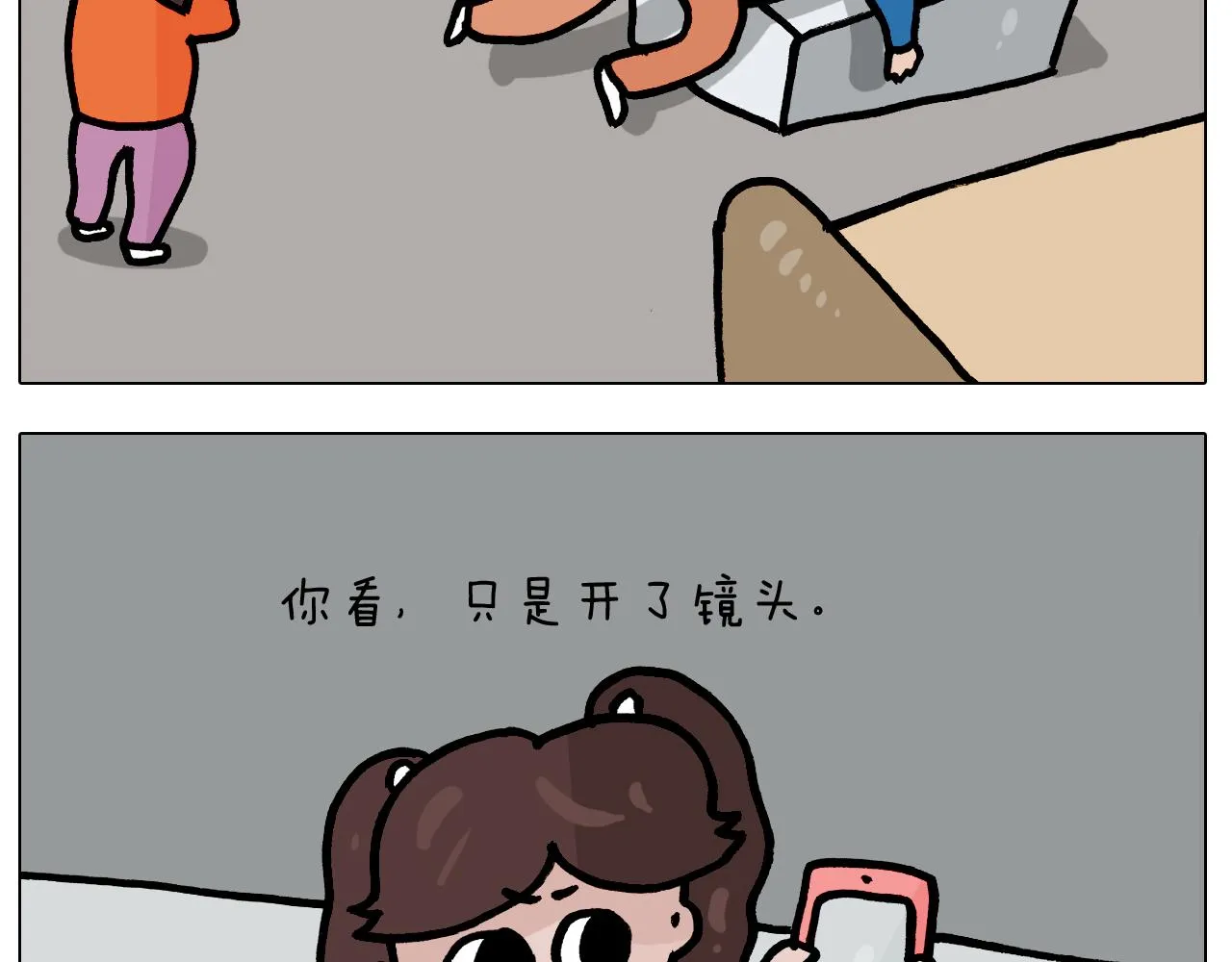 第383话 请停止直播 第39页
