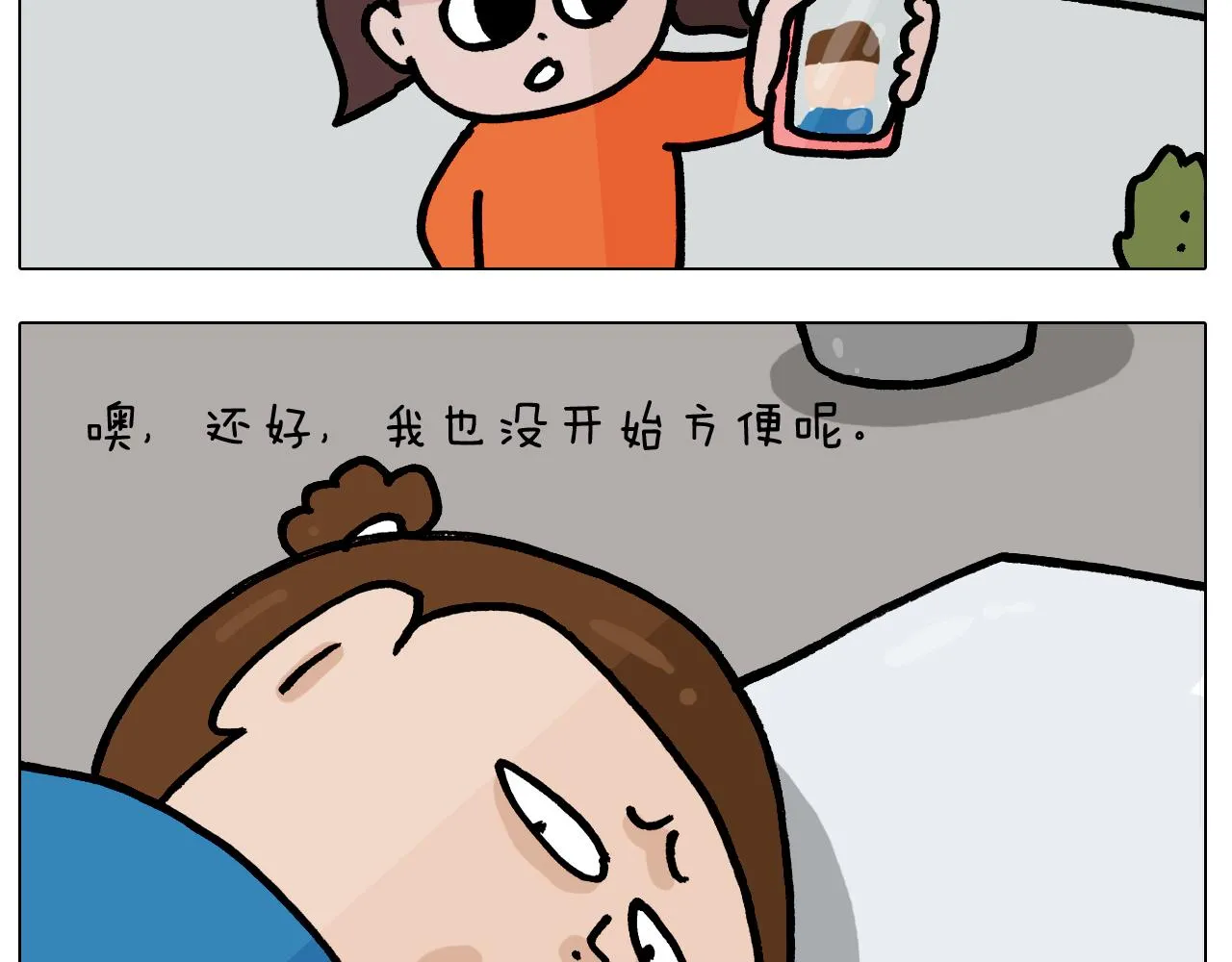 第383话 请停止直播 第40页