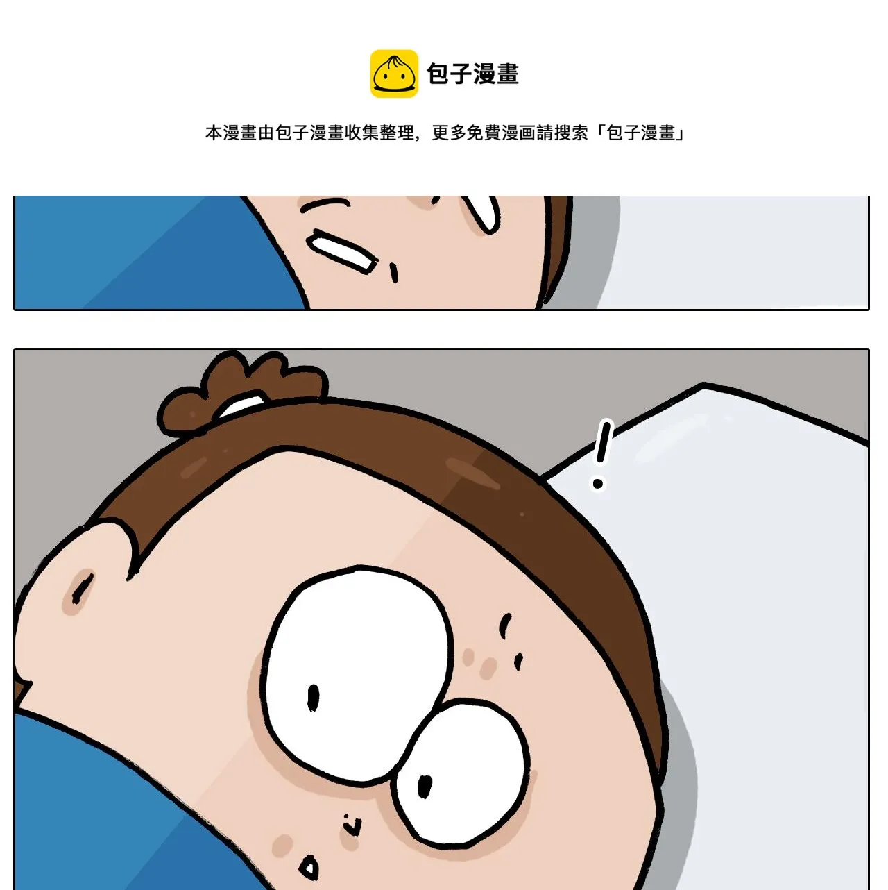 第383话 请停止直播 第41页