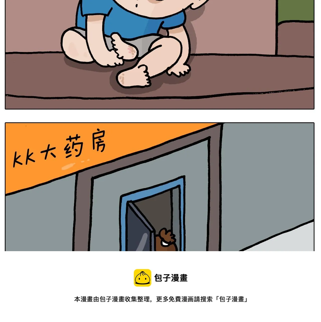 第382话 保鲜膜保鲜 第5页