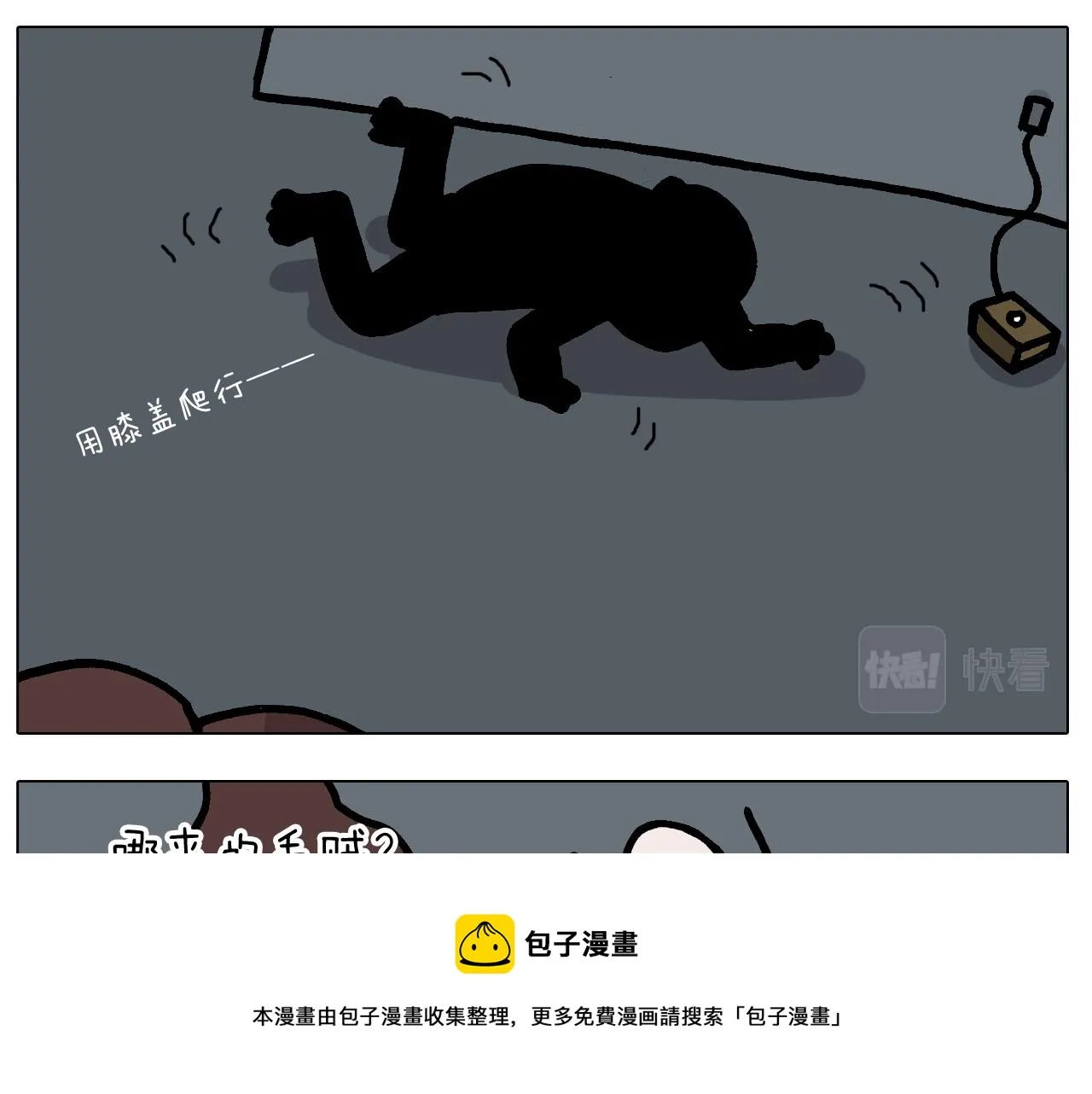 第382话 保鲜膜保鲜 第17页