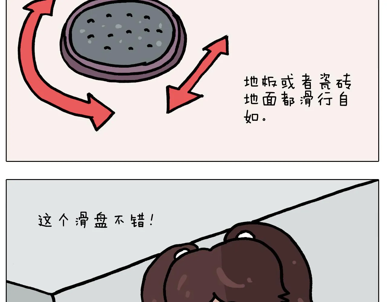 第381话 腹肌轮 第12页