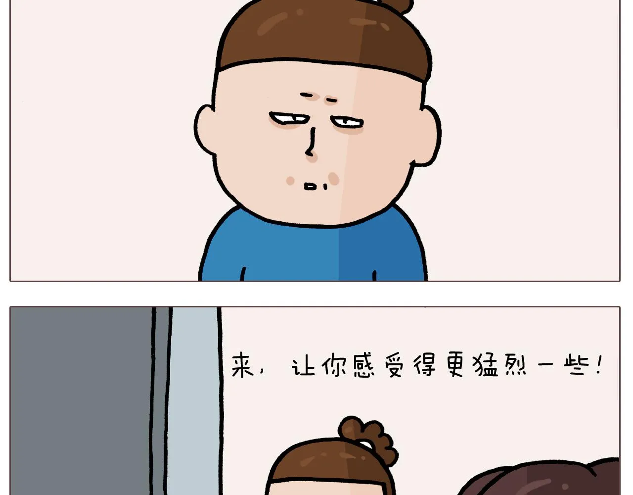 第380话 胖了三斤 第12页