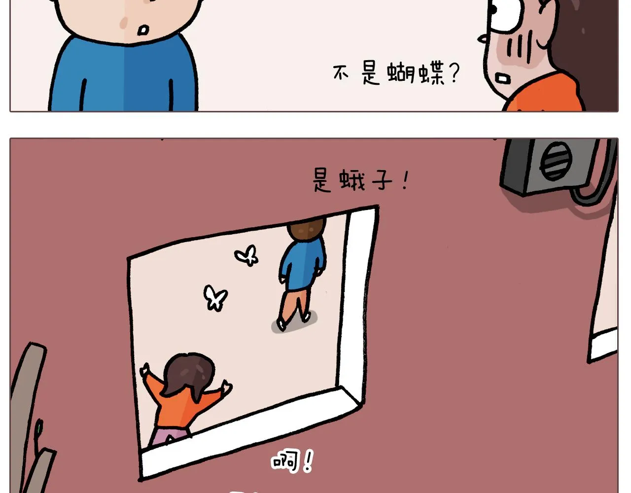 第380话 胖了三斤 第15页