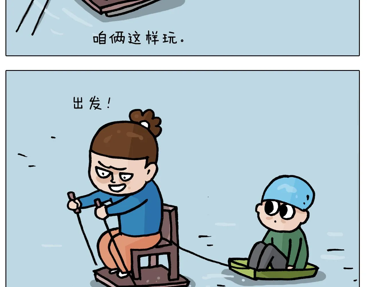 第380话 胖了三斤 第24页