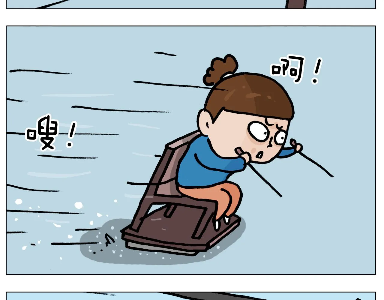 第380话 胖了三斤 第42页