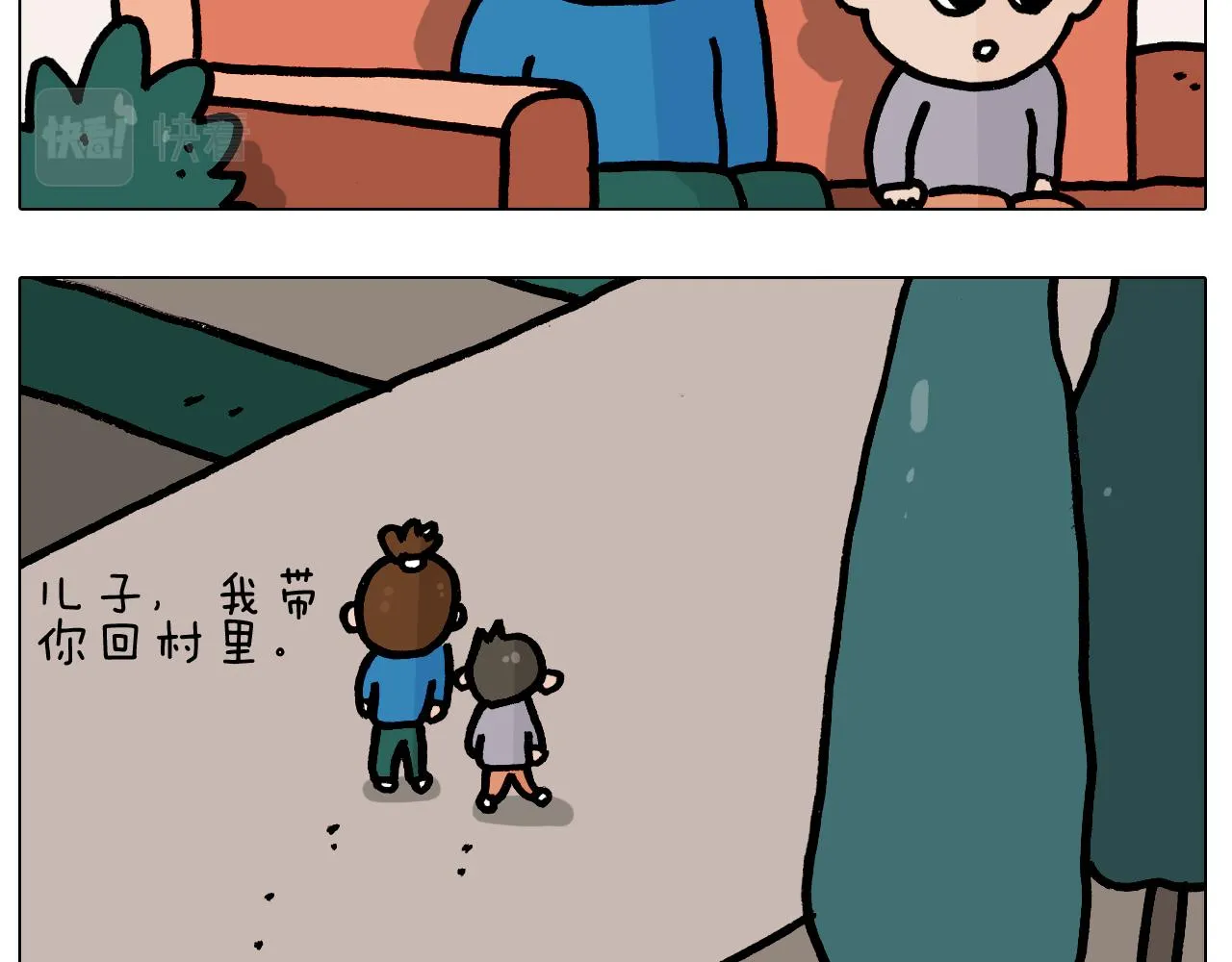 第379话 凭实力挣钱 第7页