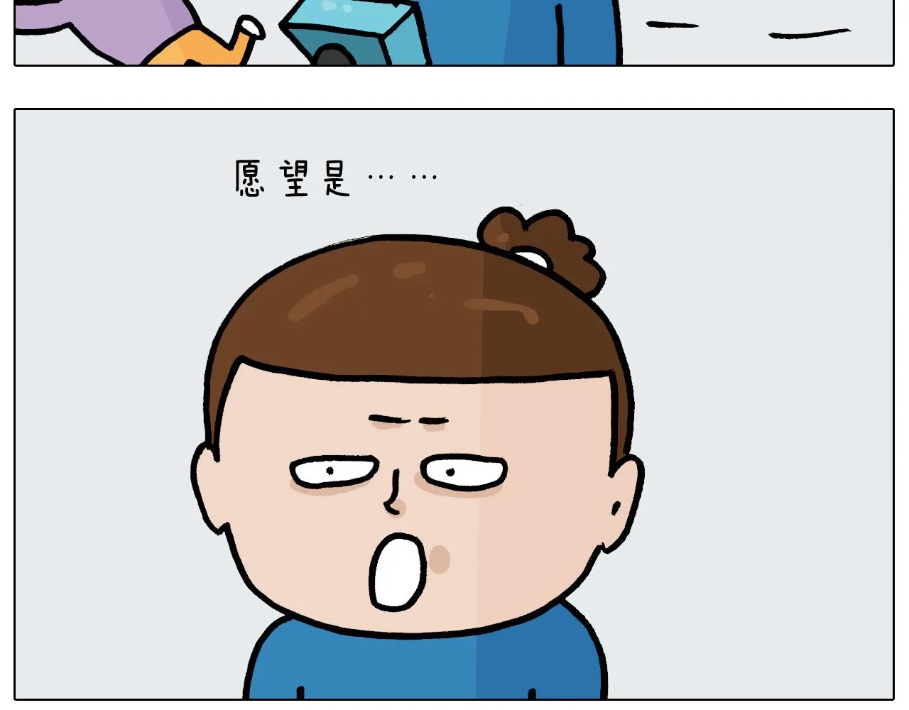 第377话 告别2021 第7页