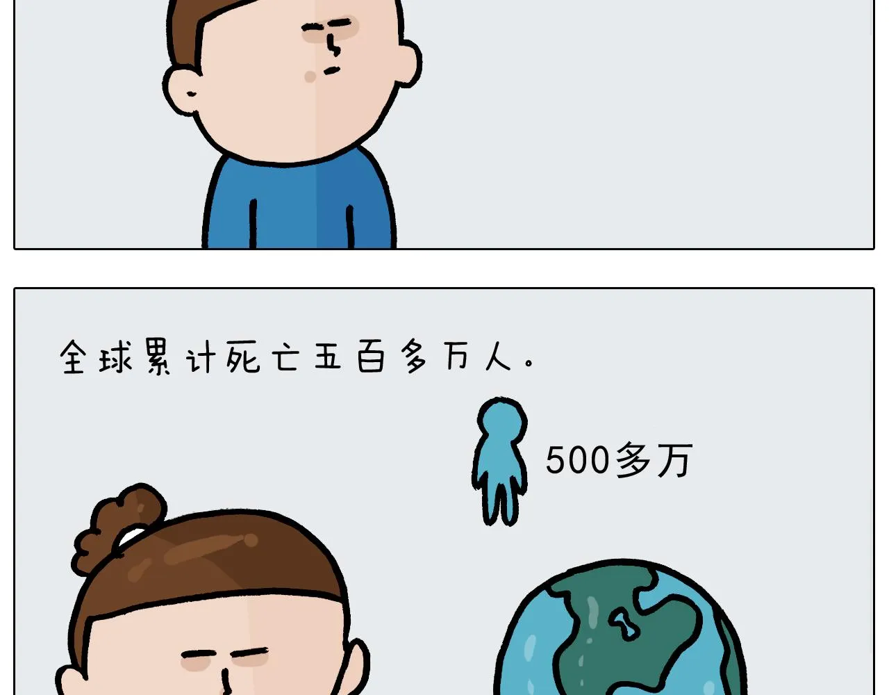 第377话 告别2021 第13页