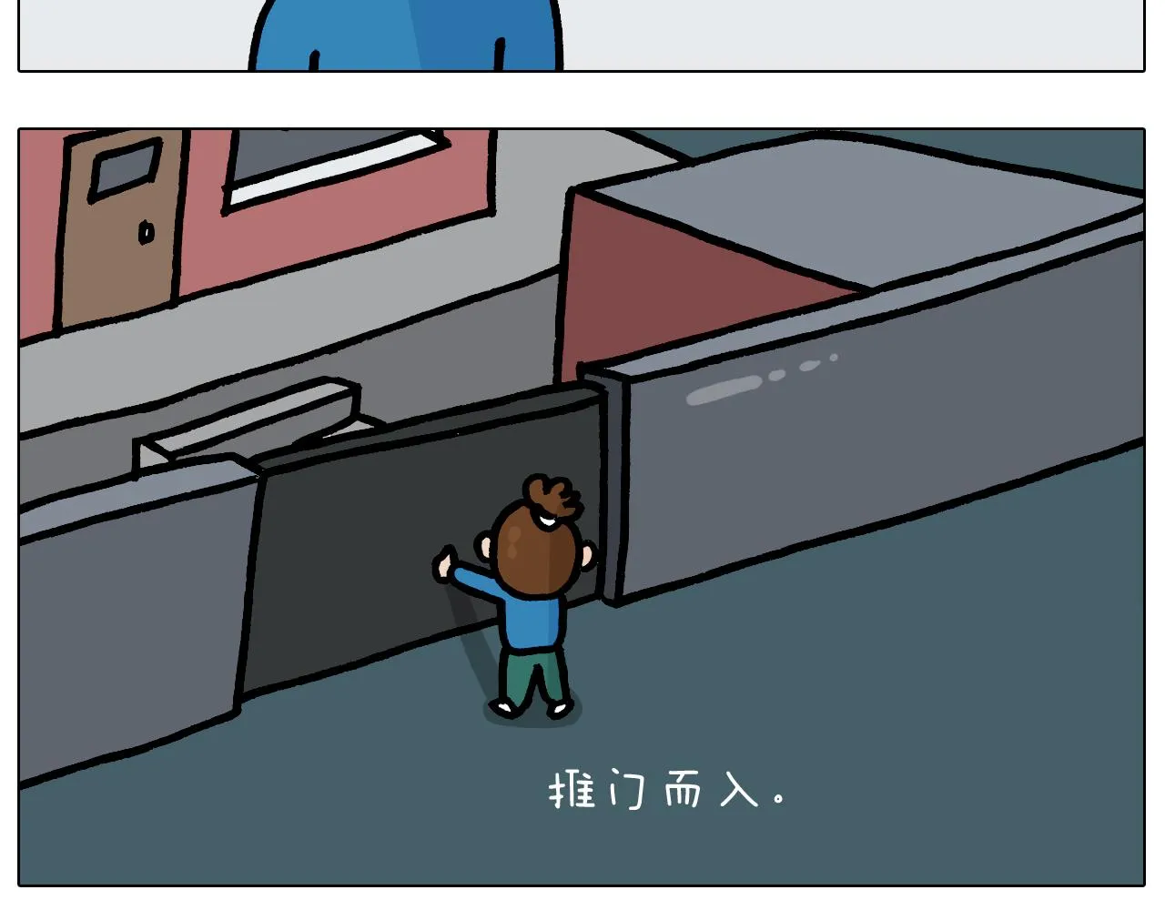 第377话 告别2021 第26页