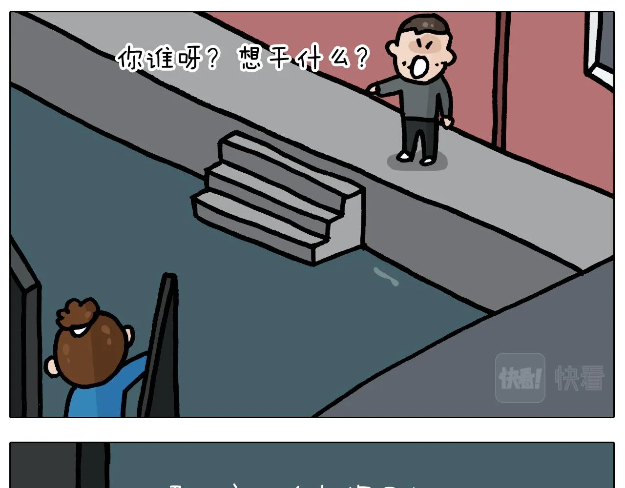 第377话 告别2021 第27页