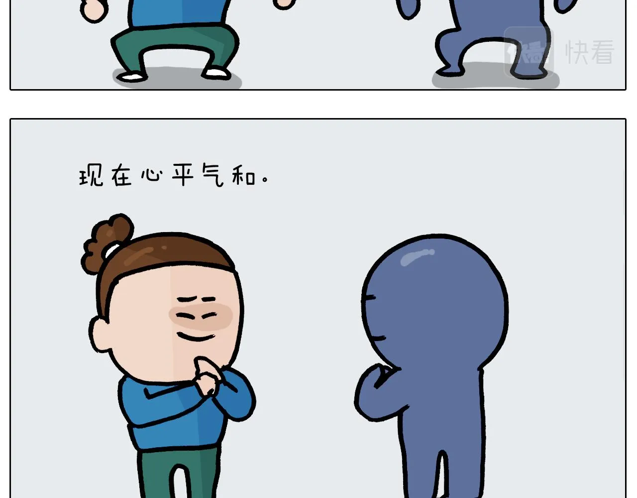 第377话 告别2021 第33页