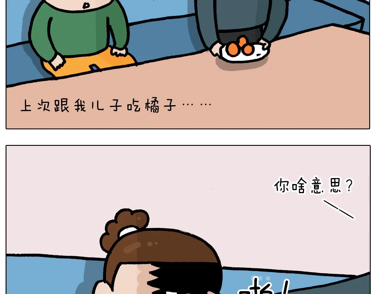 第377话 告别2021 第52页