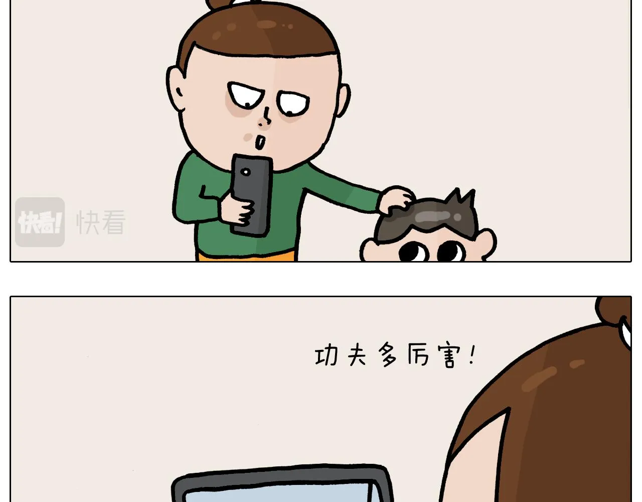 第375话 功夫一家人 第4页