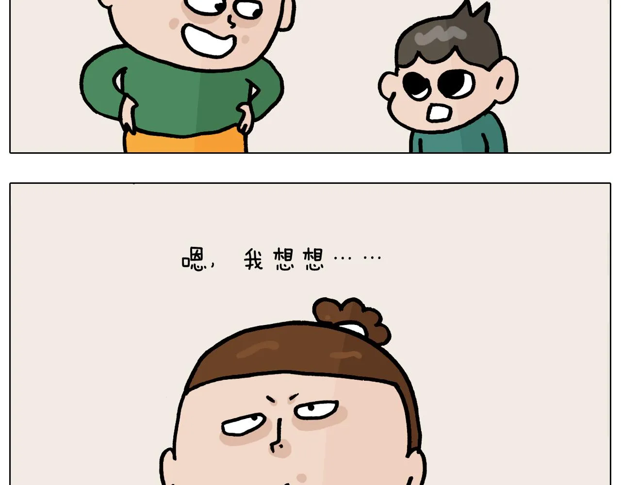 第375话 功夫一家人 第6页