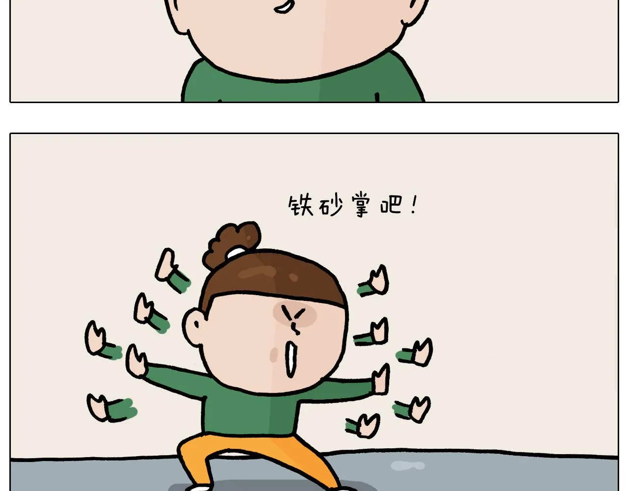 第375话 功夫一家人 第7页