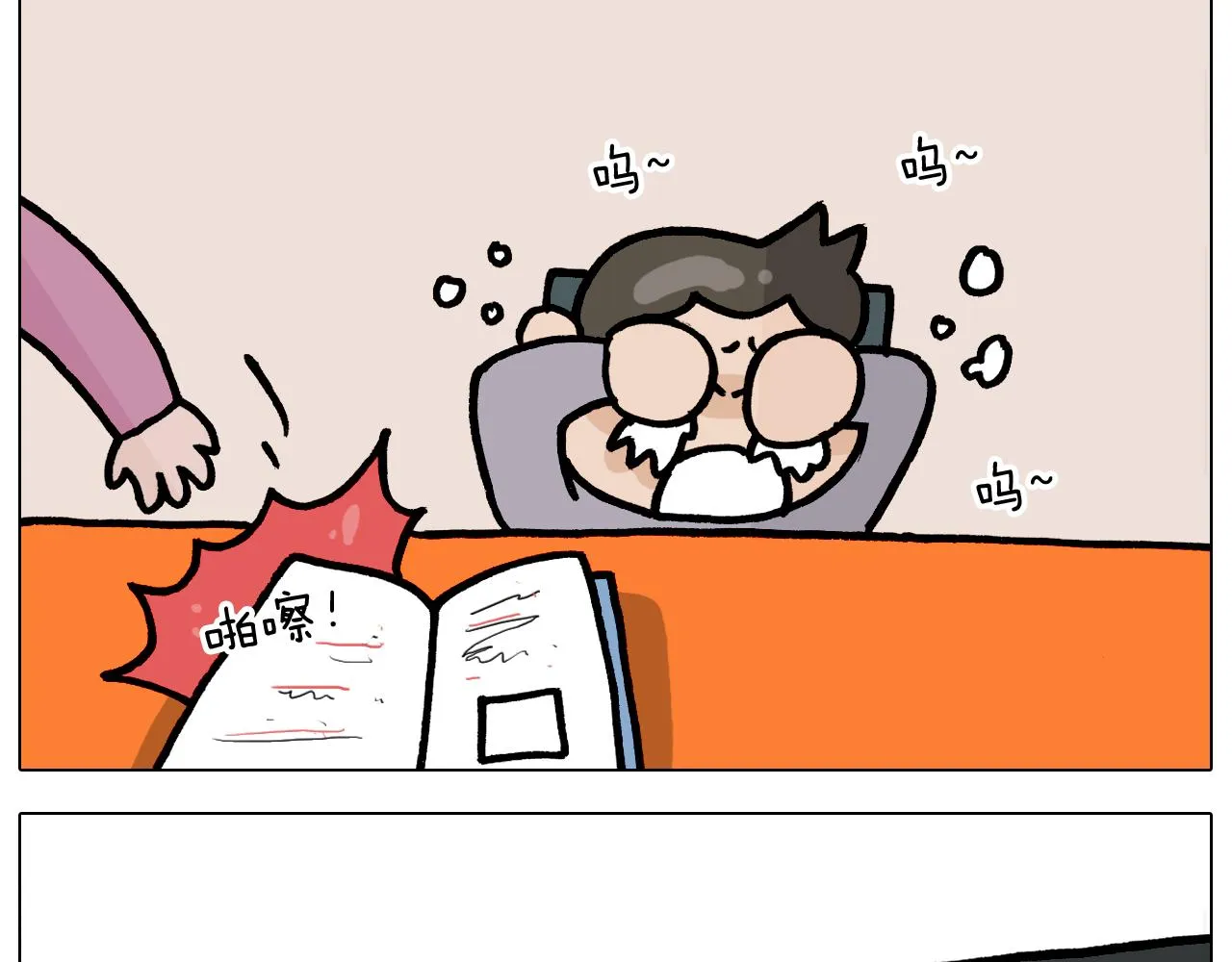 第375话 功夫一家人 第51页