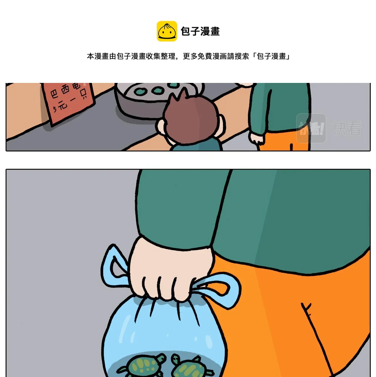 第374话 臭味相投 第7页