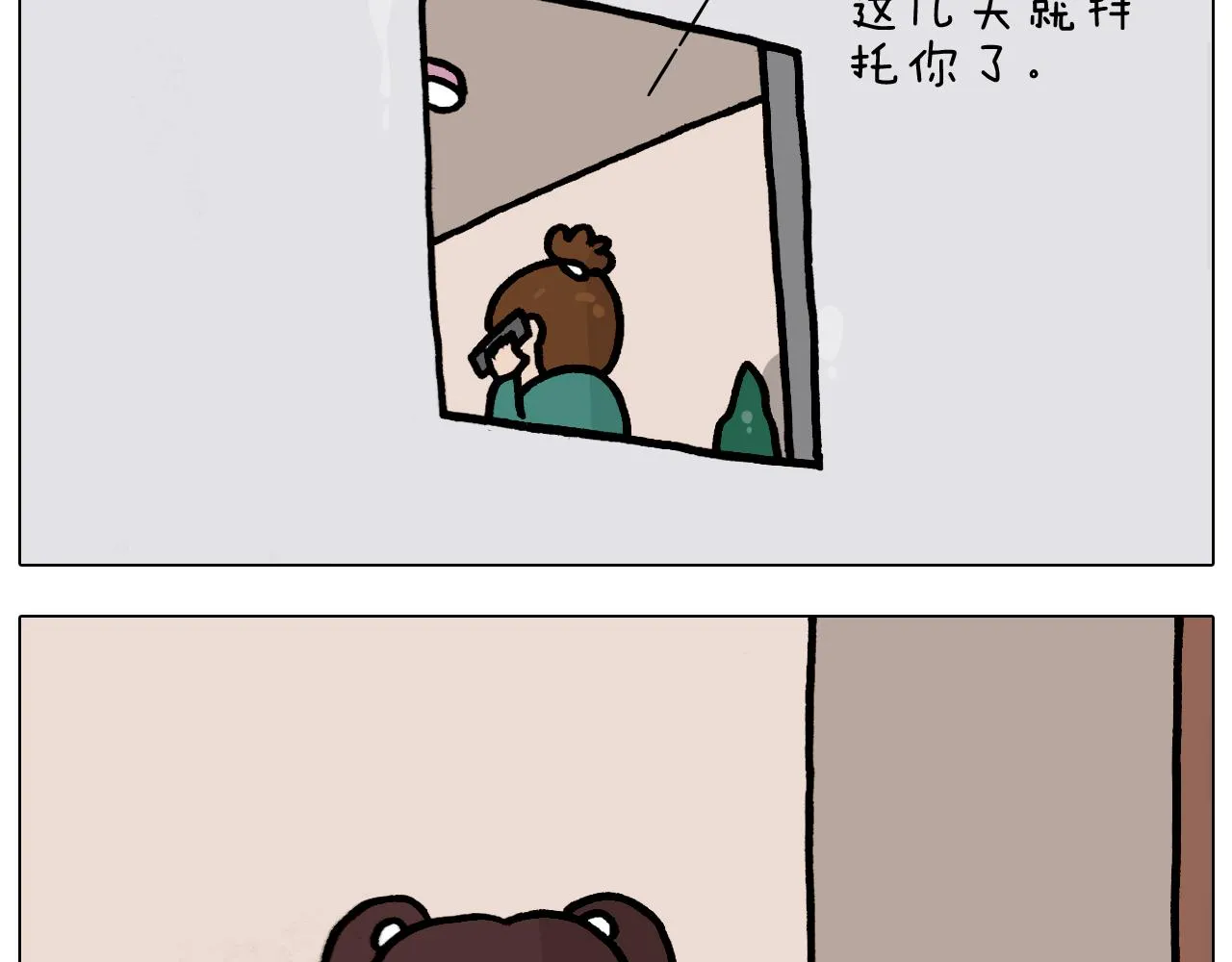 第374话 臭味相投 第12页