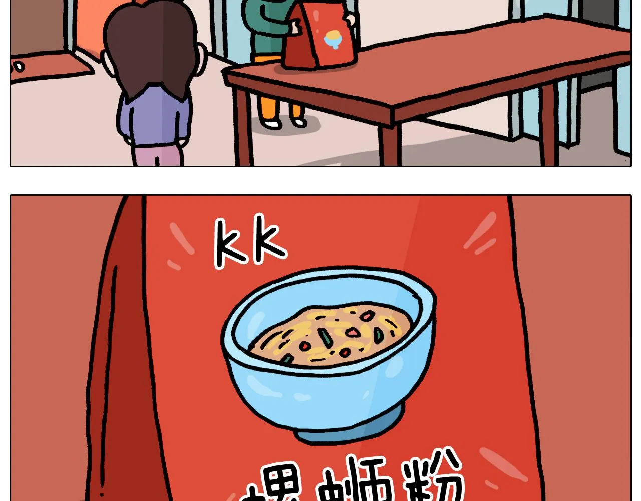 第374话 臭味相投 第32页